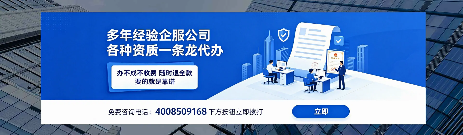 通化分站首页横幅