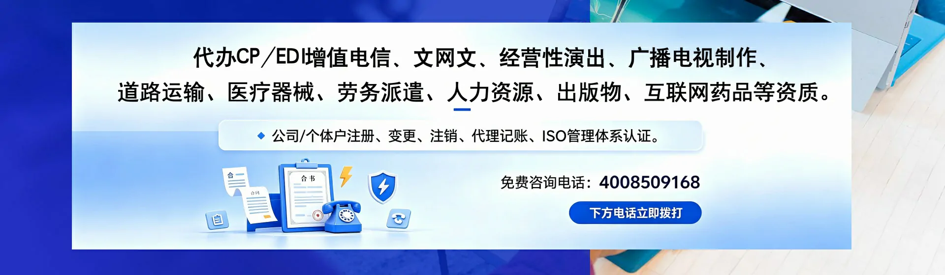 通化分站首页横幅