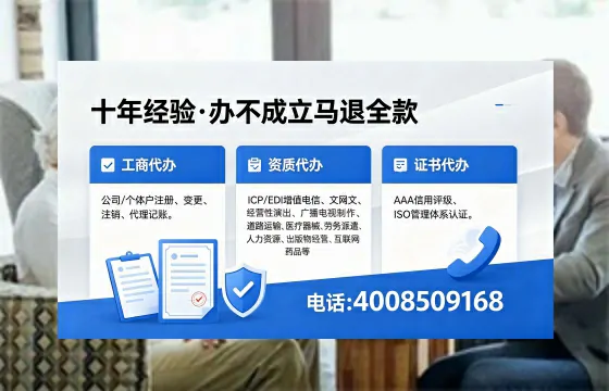 通化办理EDI<a href='https://www.xinlucheng.com.cn/'>增值电信许可证</a>的用处、办理流程及费用详解