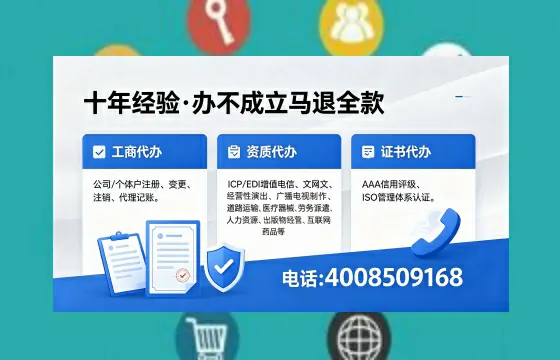 通化办理ICP<a href='https://www.xinlucheng.com.cn/'>增值电信许可证</a>的用处、流程及费用详解