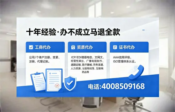 通化办理<a href='https://www.xinlucheng.com.cn/'>人力资源许可证</a>:真实经历与实用指南