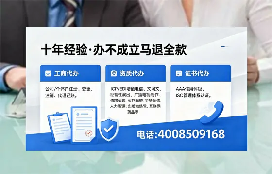 通化办理ICP<a href='https://www.xinlucheng.com.cn/'>增值电信许可证</a>的用处、流程及费用详解