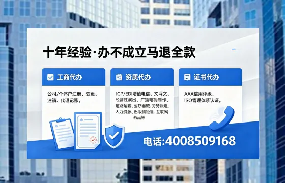 通化办理SP、IDC、ISP、CDN、呼叫中心、VPN电信经营许可证的用途、流程及办理优势详解