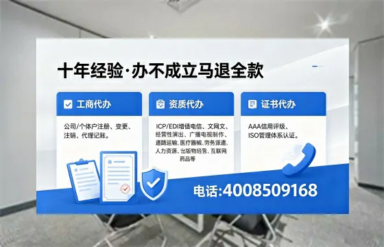 通化办理EDI<a href='https://www.xinlucheng.com.cn/'>增值电信许可证</a>的用处、办理流程及费用详解