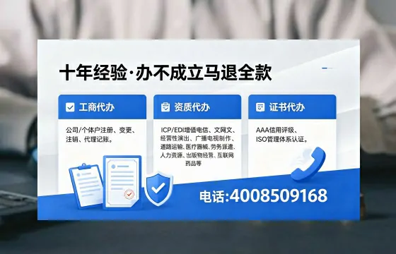 通化办理SP、IDC、ISP、CDN、呼叫中心、VPN电信经营许可证的用途、流程及办理优势详解